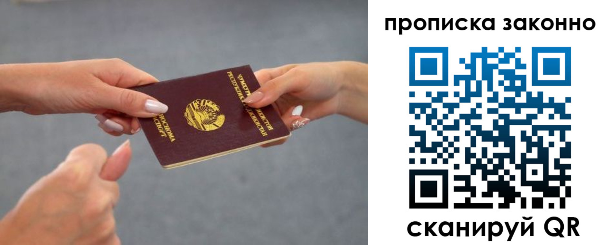 временная регистрация в квартире в Казани