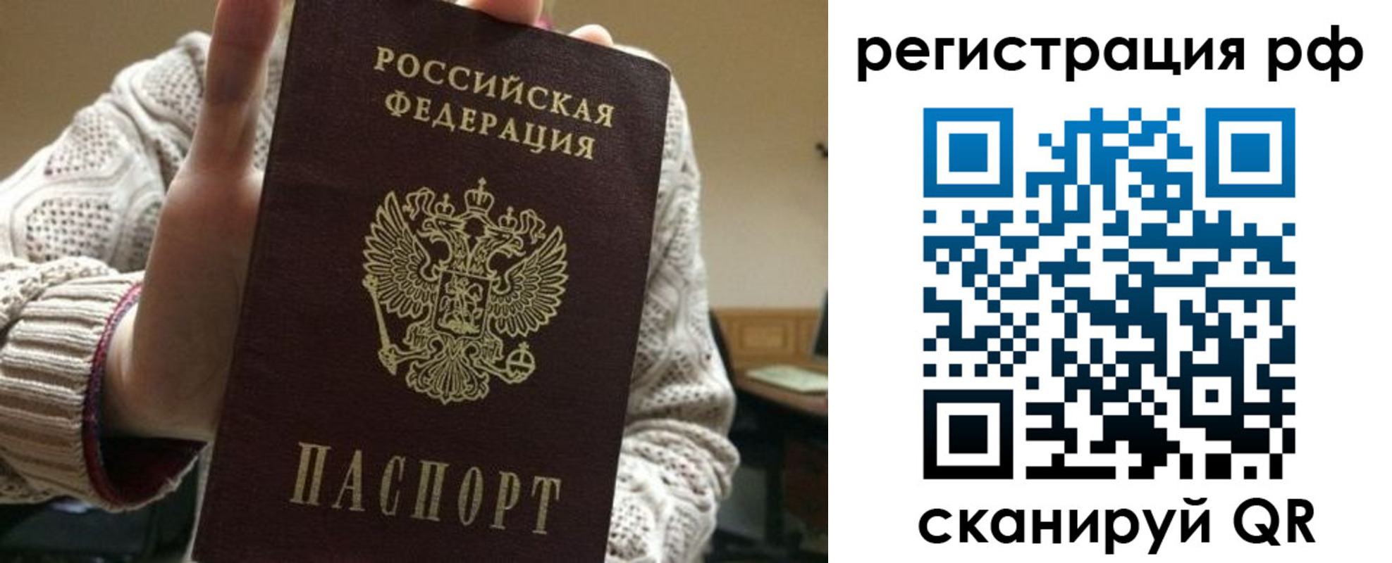 прописка в Казани
