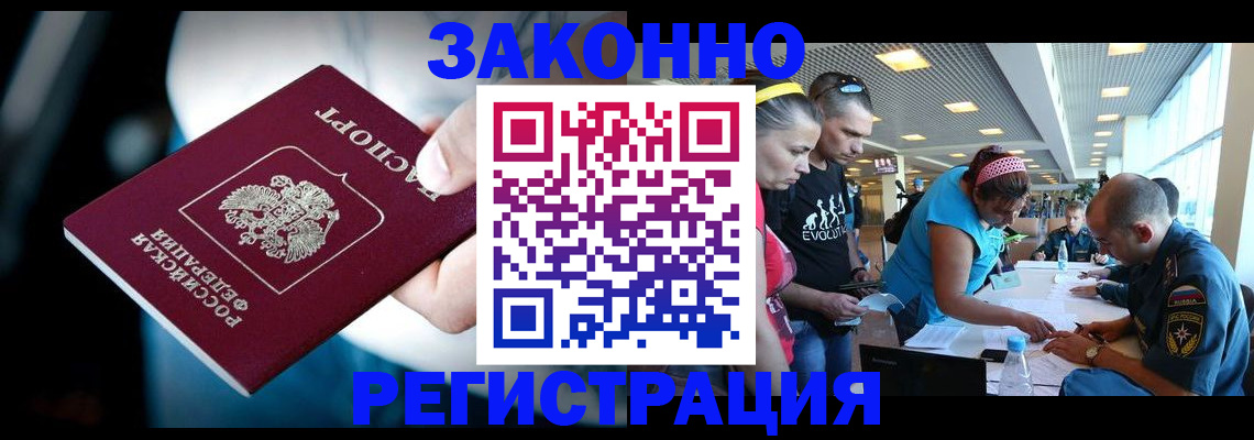 прописка для военкомата в Казани